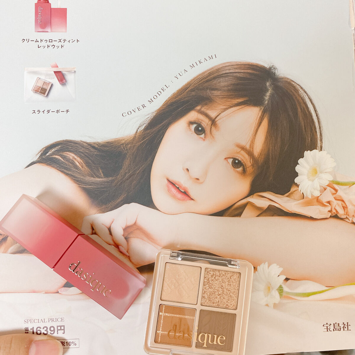 クリームドゥローズティント/dasique/リップティントを使ったクチコミ（3枚目）