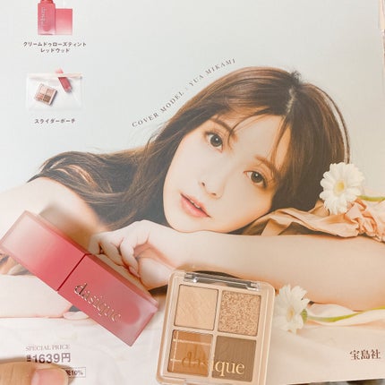 クリームドゥローズティント/dasique/リップティントを使ったクチコミ(3枚目)