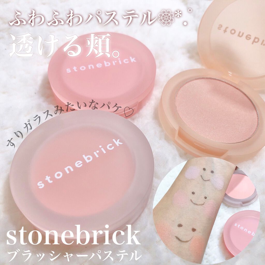 ブラッシャーパステル/STONEBRICK/パウダーチークを使ったクチコミ(1枚目)