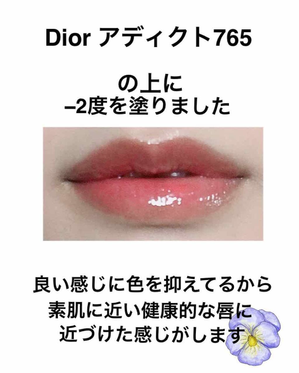 38°C / 99°F リップトリートメント (リップ美容液)/UZU BY FLOWFUSHI/リップケアを使ったクチコミ（3枚目）