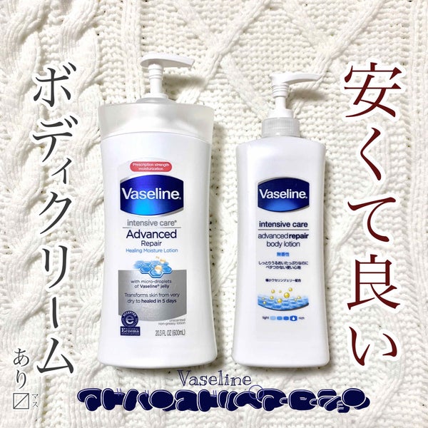 ヴァセリン アドバンスドリペア ボディローション 無香料/ヴァセリン/ボディローション by けろ。
