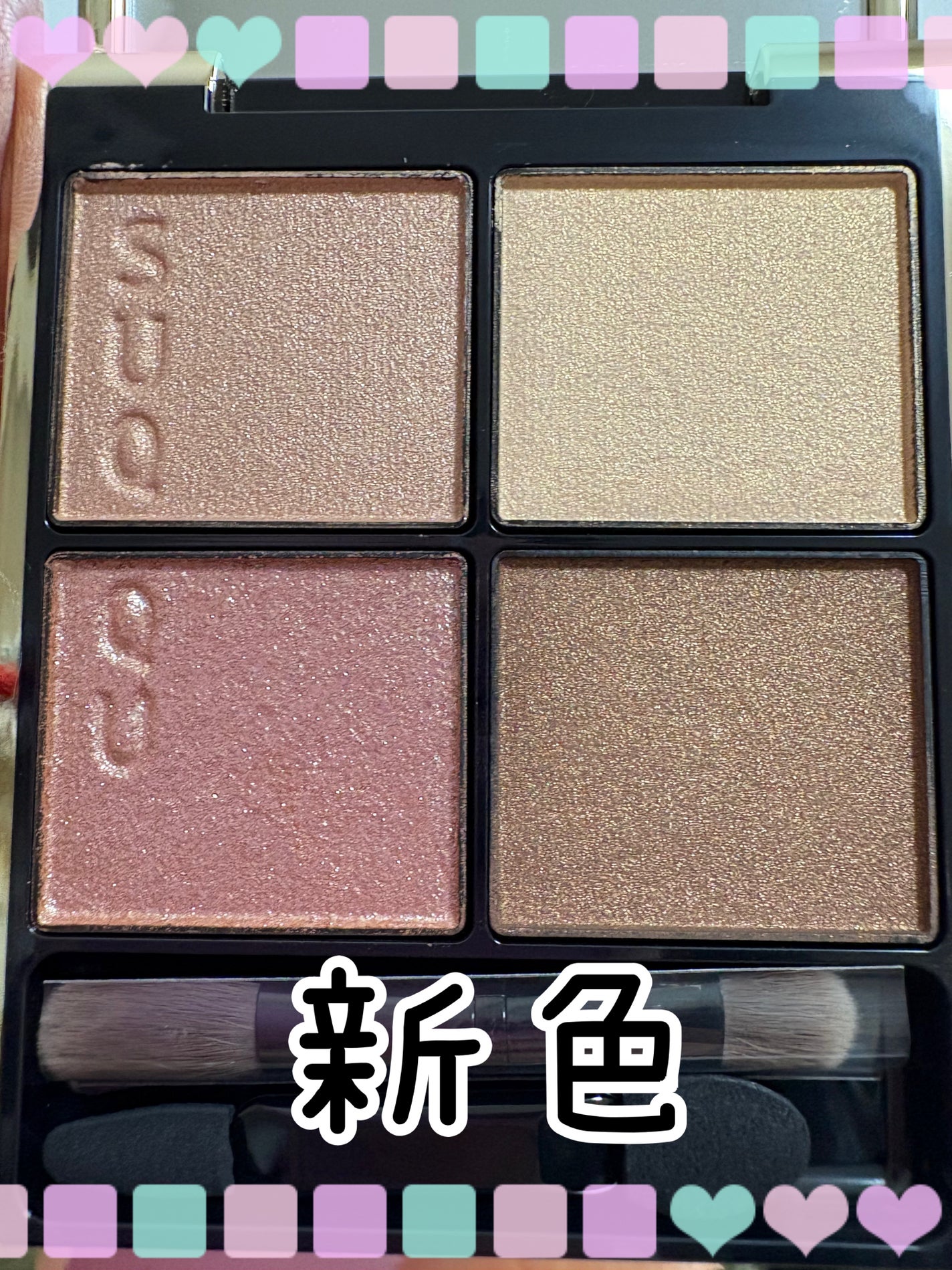 シグニチャー カラー アイズ/SUQQU/アイシャドウパレットを使ったクチコミ(1枚目)