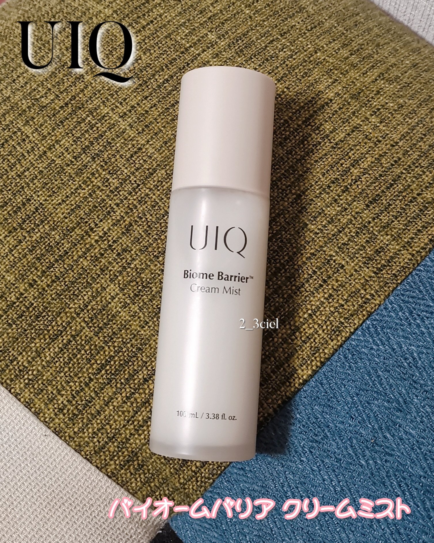 バイオームバリア クリームミスト/UIQ/ミスト状化粧水を使ったクチコミ（2枚目）