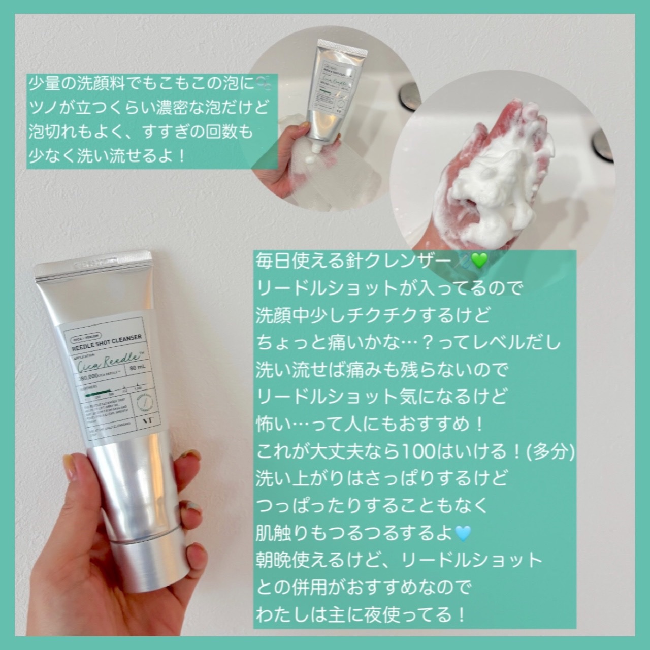リードルショット クレンザー/VT/洗顔フォームを使ったクチコミ（2枚目）