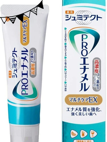 使い切り！！

結論は、、、
あんまり改善も悪化もなく、可もなく不可もなく…
っていうとこが正直なとこです。

わたしは前から歯がしみることで悩み始め、
歯科に行った時に勧められたシュミテクトが思いのほ