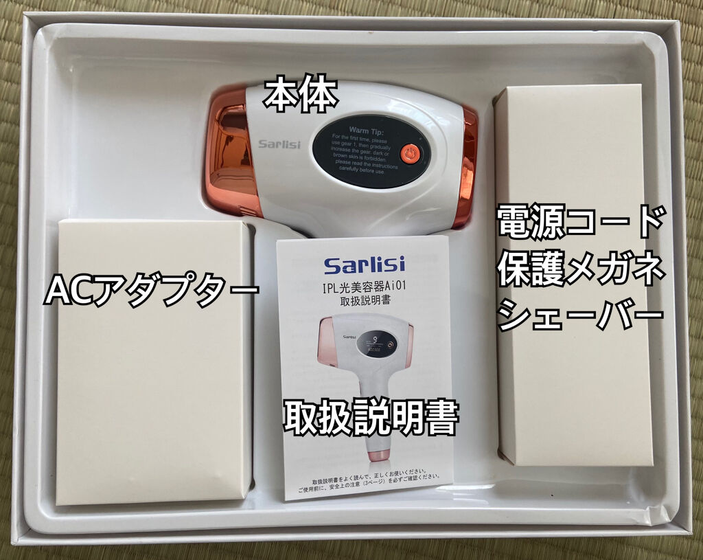 光脱毛器 VIO/Sarlisi/家庭用脱毛器を使ったクチコミ（2枚目）