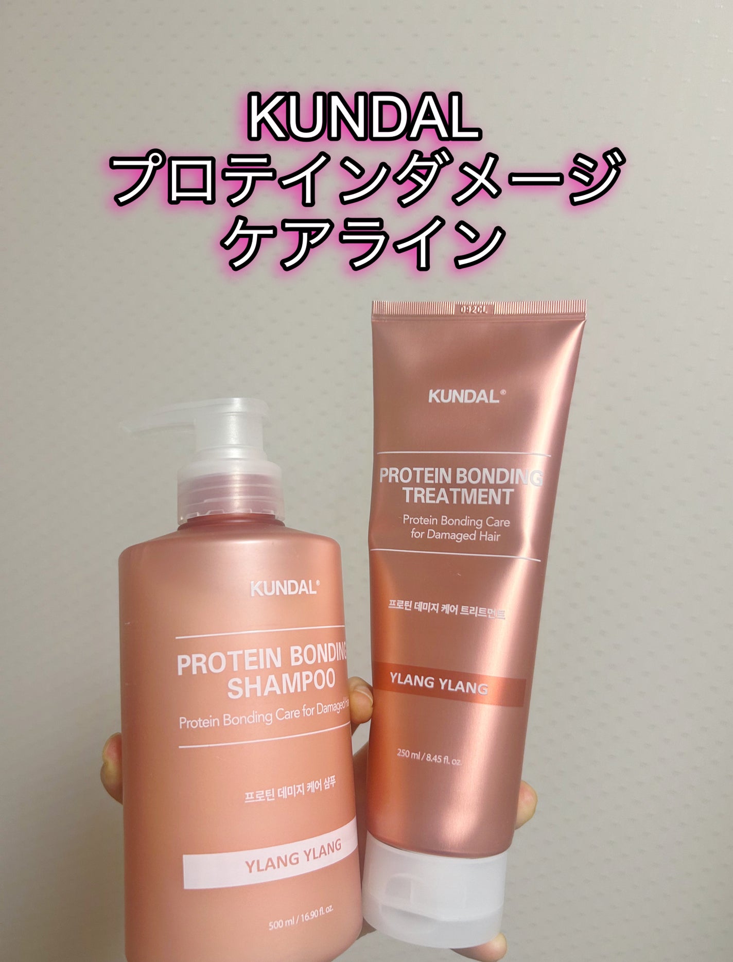 クンダル ダメージケア シャンプー/トリートメント/KUNDAL/市販シャンプーを使ったクチコミ(1枚目)