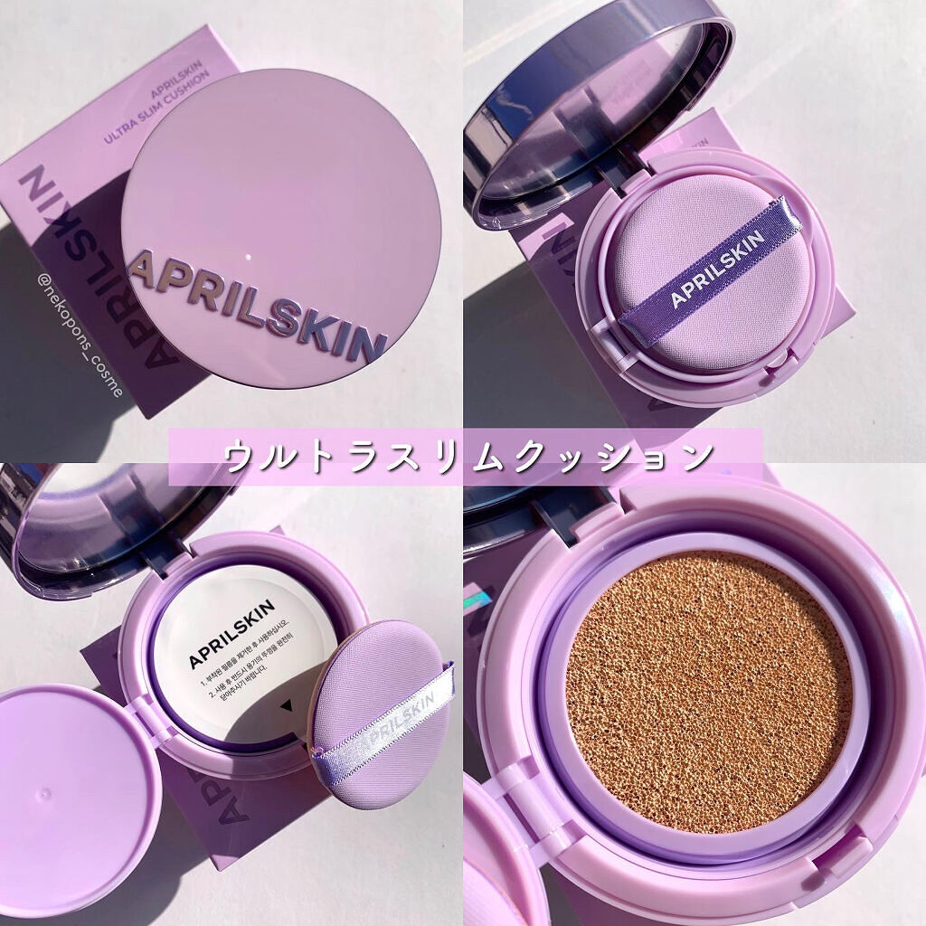 ウルトラスリムクッション＋レフィルセット 21号ライトベージュ/APRILSKIN/クッションファンデーションを使ったクチコミ（3枚目）