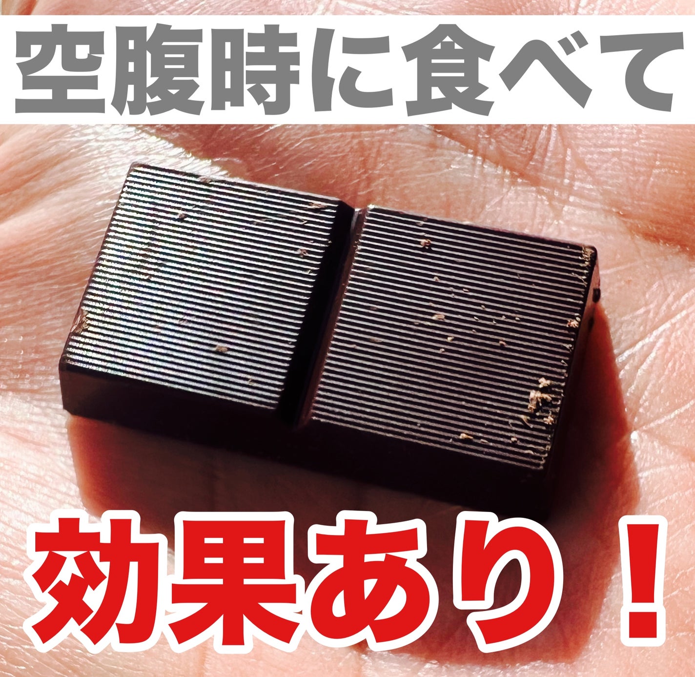 チョコレート効果/チョコレート効果/食品を使ったクチコミ(2枚目)