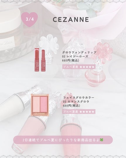 ぴーちゃん🧡インスタでコメント返信 on LIPS 「【ブルベ夏コスメカレンダー】絶賛メガ割祭り最中ですが、ドラコス..」(5枚目)