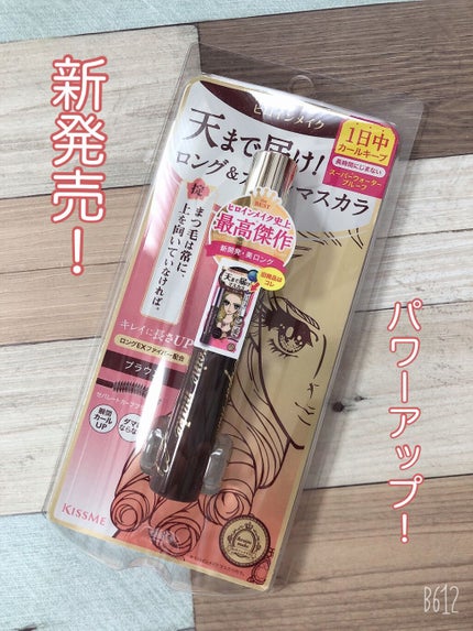 ロング&カールマスカラ スーパーWP/ヒロインメイク/マスカラを使ったクチコミ(1枚目)