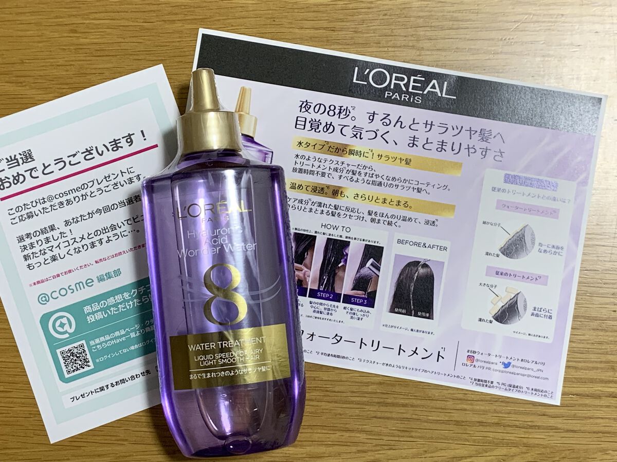 ウォータートリートメント/ロレアル パリ/洗い流すヘアトリートメントを使ったクチコミ（1枚目）