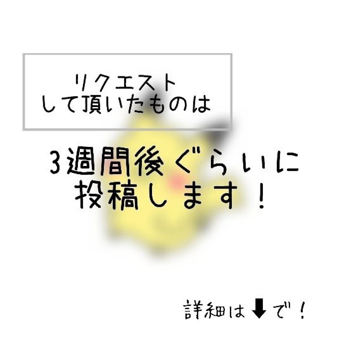 ð¡ðªð²ð¬ð±ð²ð³âð on LIPS ã第1åïŒãªã¯ãšã¹ãåéãè¡ããŸãïŒ(ãå ±åãã)âŒâ¢â¢âââ¢â¢..ãïŒ2æç®ïŒ