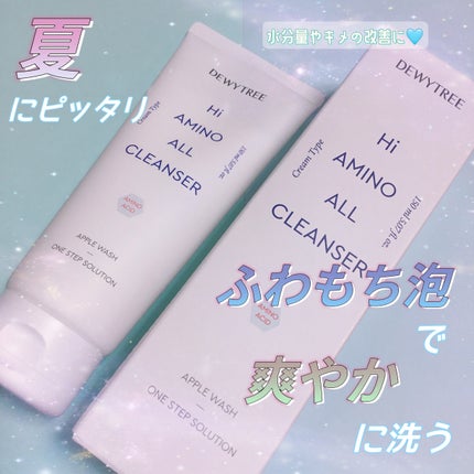 ハイアミノオールクレンザー/DEWYTREE/洗顔フォームを使ったクチコミ(1枚目)