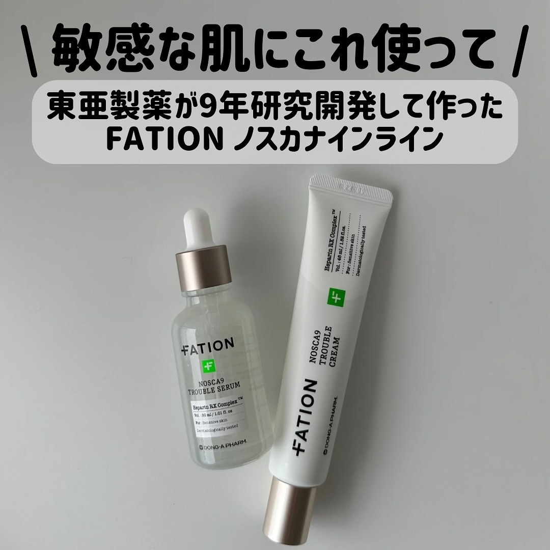 ノスカナイン トラブル セラム/FATION/美容液を使ったクチコミ（1枚目）