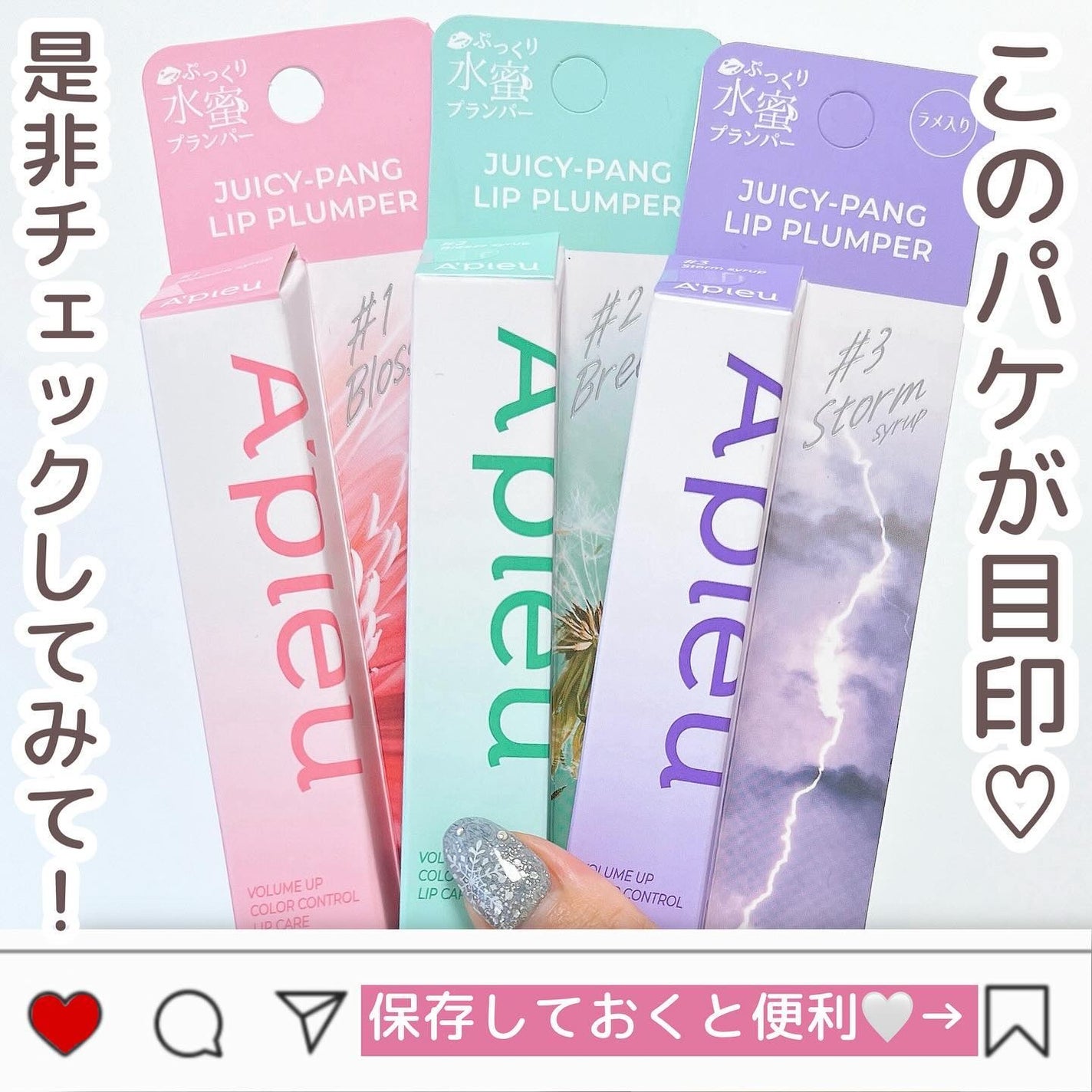 アピュー ジューシーパン リッププランパー/A’pieu/リッププランパーを使ったクチコミ(8枚目)