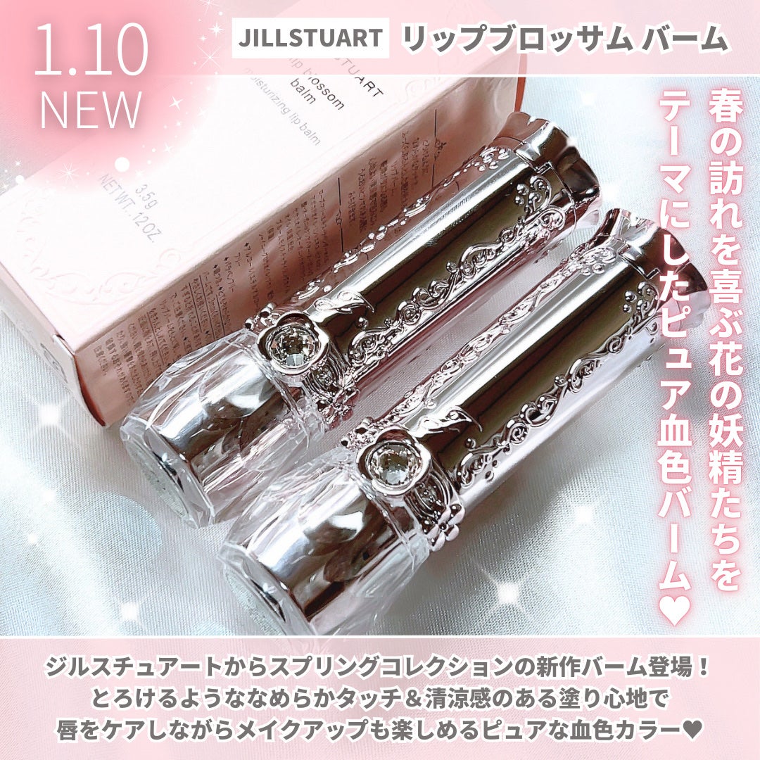 ジルスチュアート リップブロッサム バーム/JILL STUART/口紅を使ったクチコミ(2枚目)