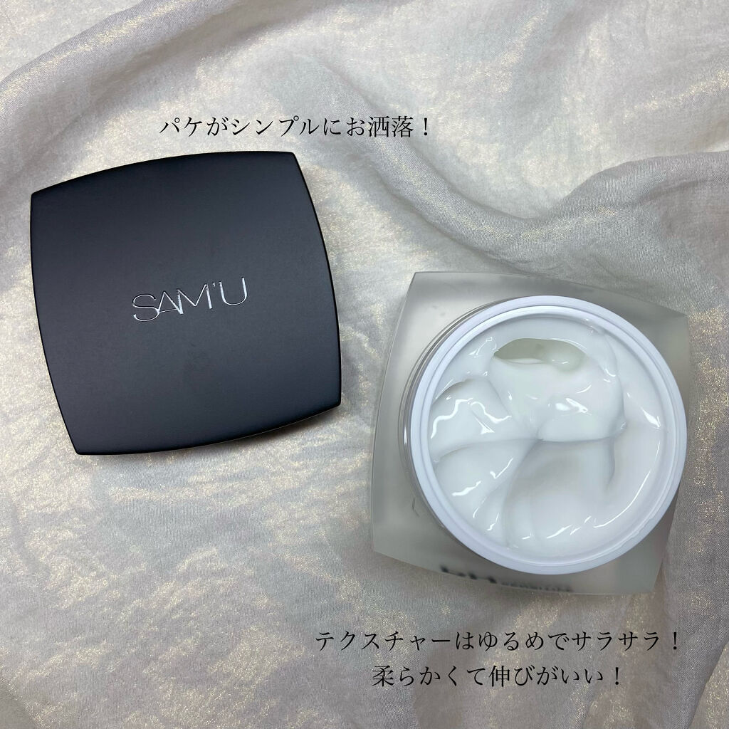 サミュ PHセンシティブクリーム/SAM'U/フェイスクリームを使ったクチコミ（2枚目）