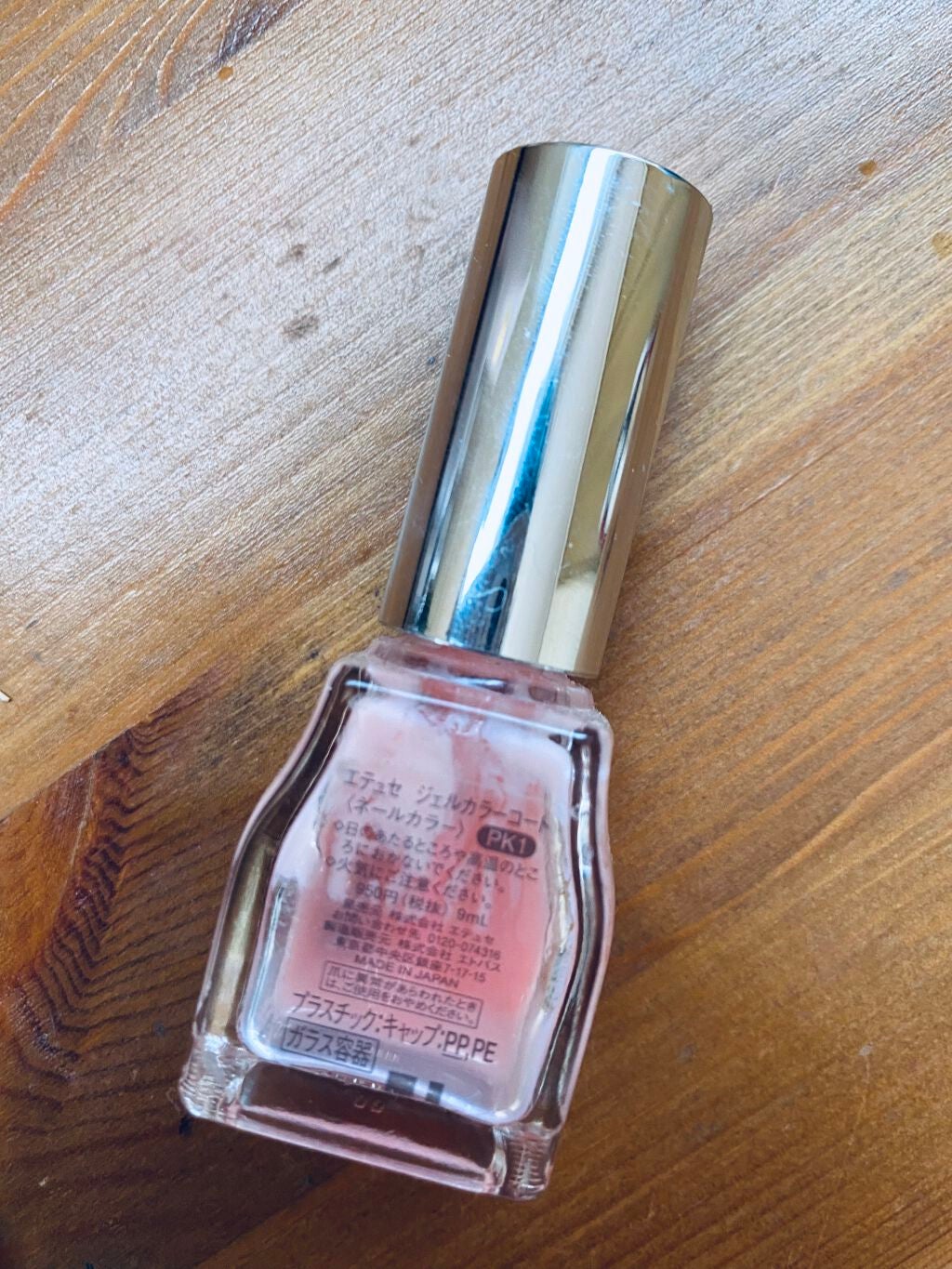 エテュセ ジェルカラーコート/ettusais/オールインワンネイルを使ったクチコミ(2枚目)