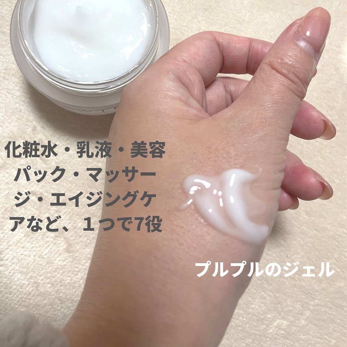 デイ リフトオールインワン（朝⽤クリーム）/AWTEM/オールインワン化粧品を使ったクチコミ（3枚目）