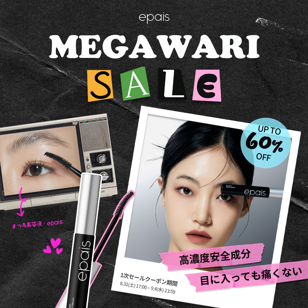 アイラッシュエッセンシャルセラム/epais/まつげ美容液を使ったクチコミ（1枚目）