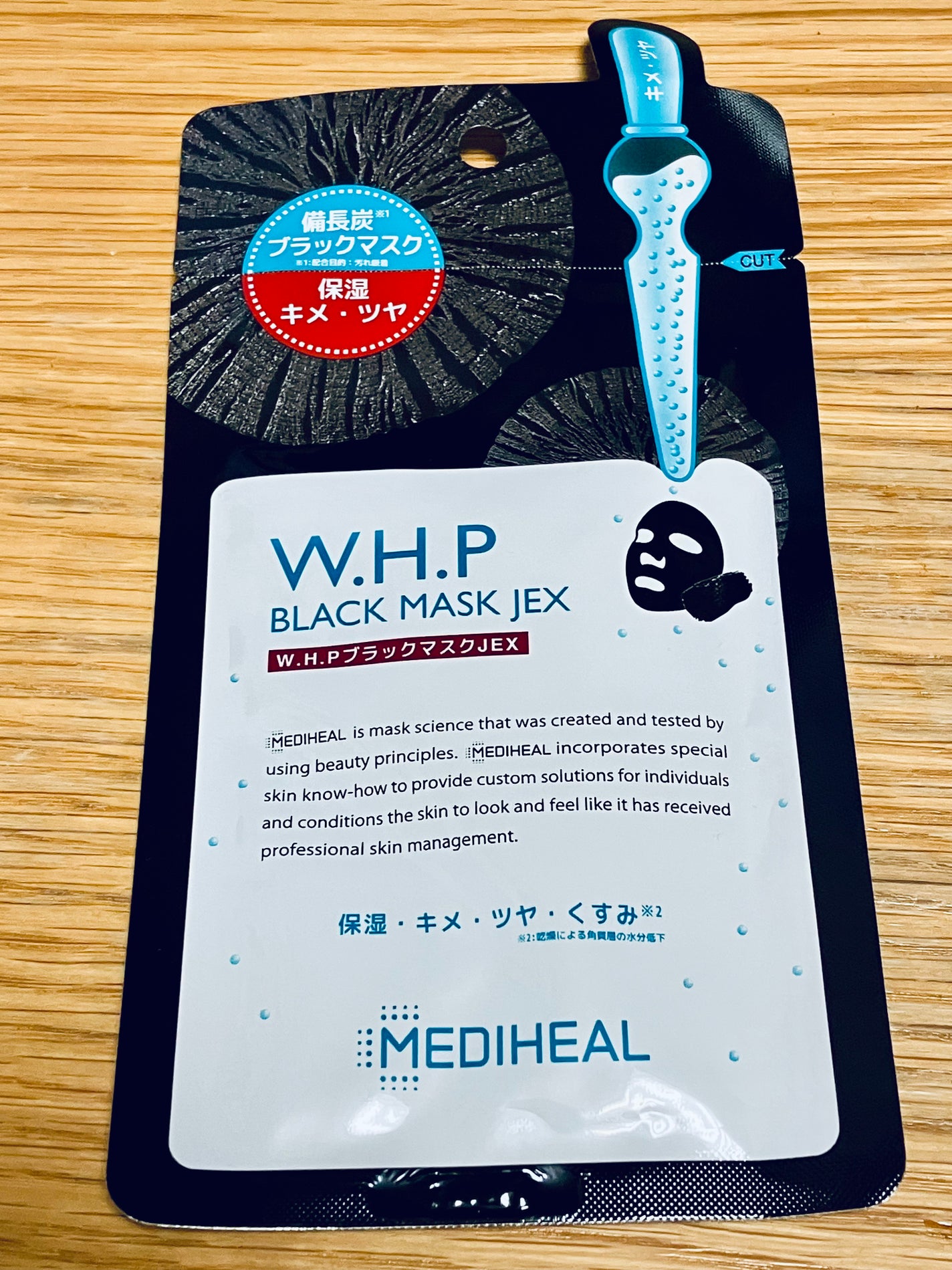 W.H.P ブラックマスク JEX/MEDIHEAL/シートマスク・パックを使ったクチコミ(1枚目)