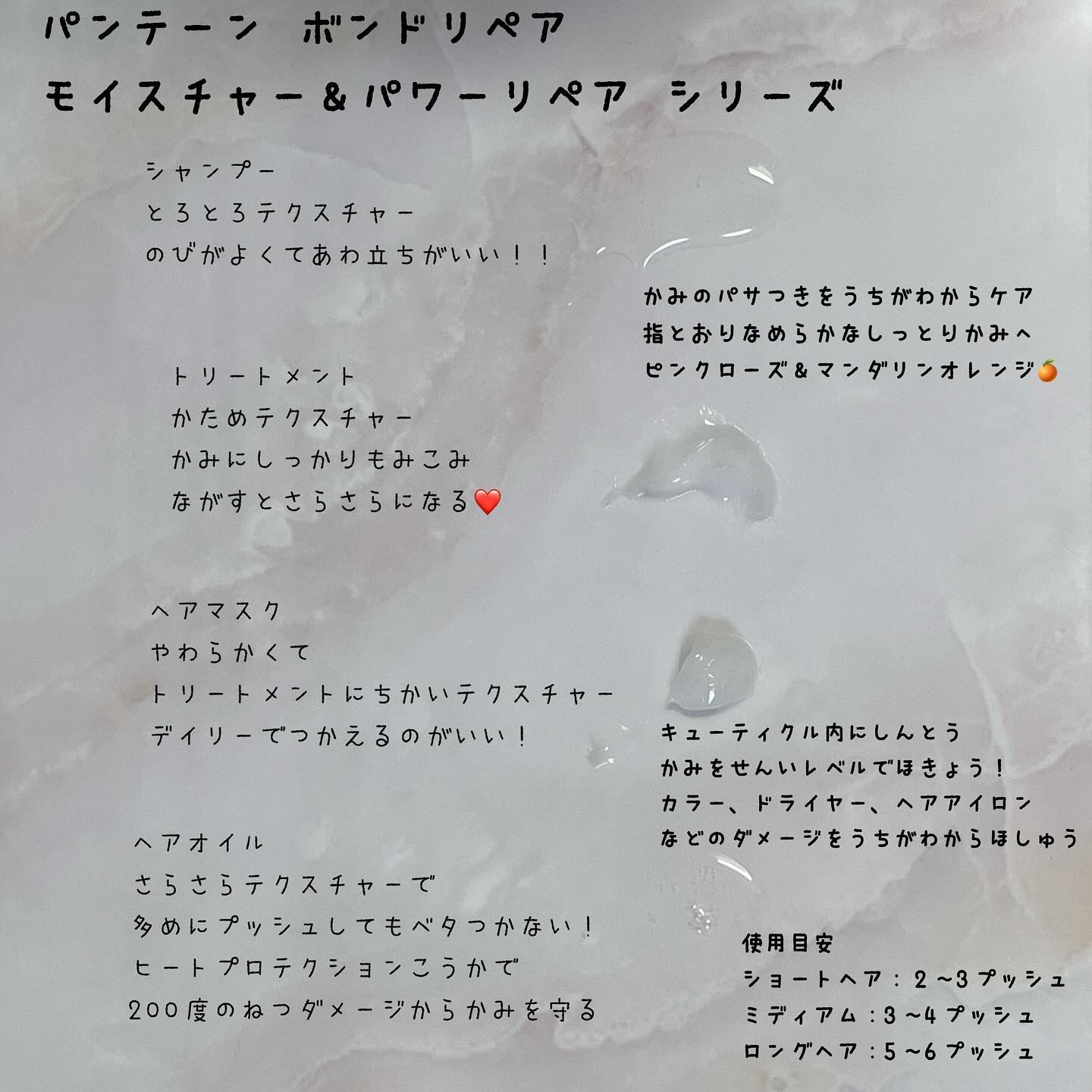 ボンドリペアシリーズ モイスチャー＆パワーリペア  シャンプー＆トリートメント/パンテーン/市販シャンプーを使ったクチコミ（2枚目）