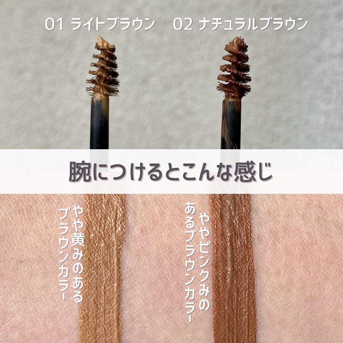 アイデイト アイブロウカラーブラシ/IDATE/眉マスカラを使ったクチコミ(5枚目)