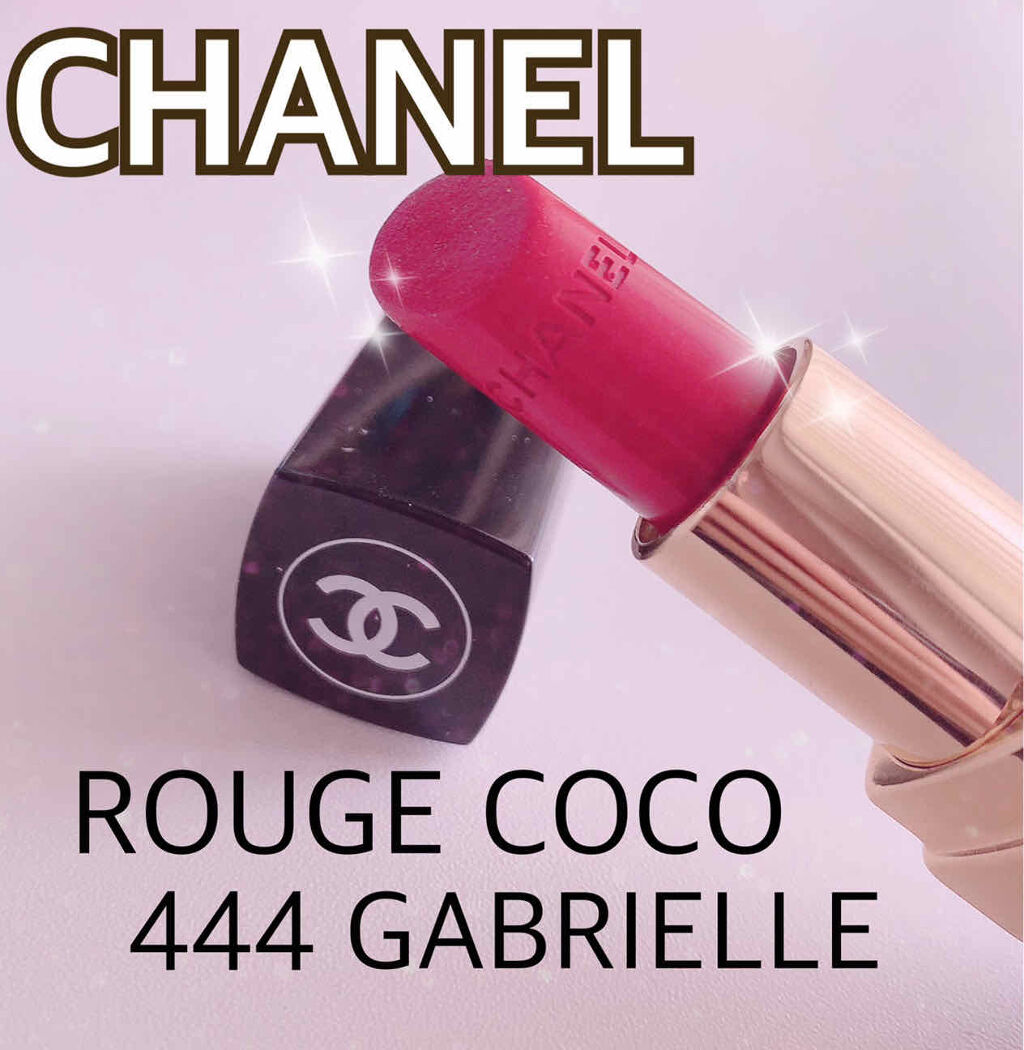 ルージュ ココ/CHANEL/口紅を使ったクチコミ（1枚目）