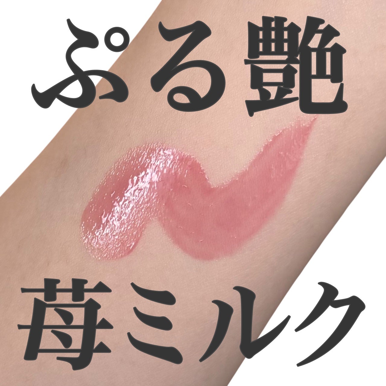 ボリューマイジングフォンデュリップ/Coralhaze/口紅を使ったクチコミ(1枚目)