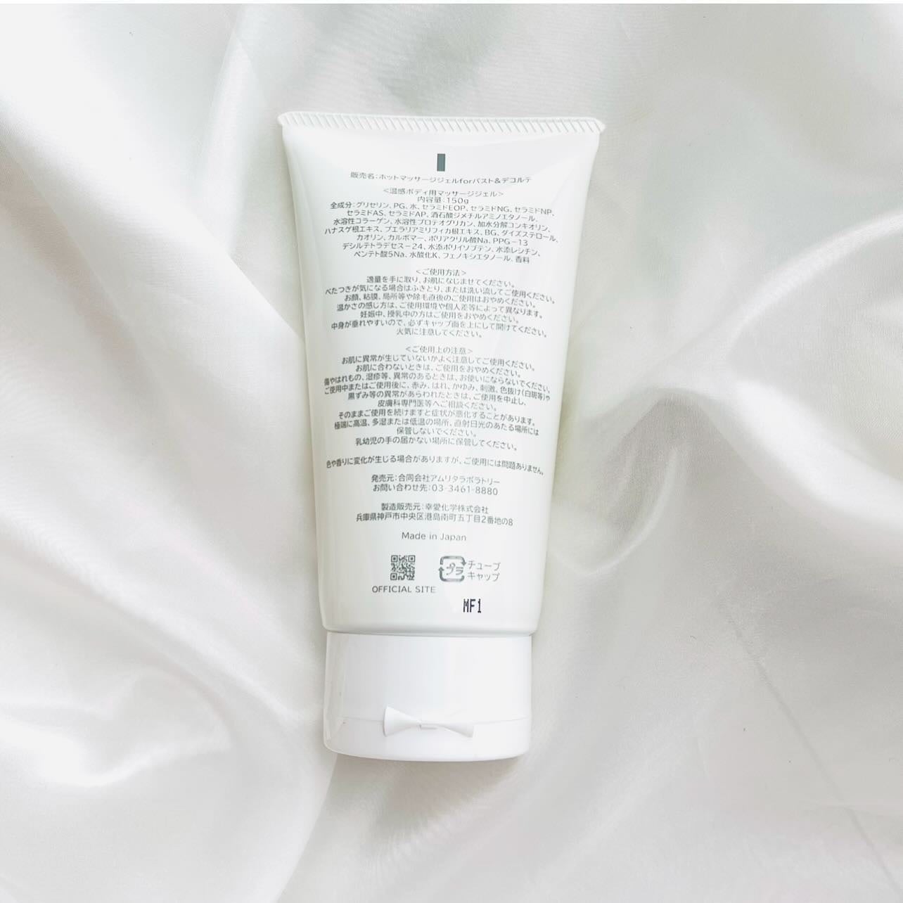 りぃさんのコスメ日記💄 on LIPS 「バストケアジェルRAAMA♡インバスでもアウトバスでも使えて、..」(2枚目)