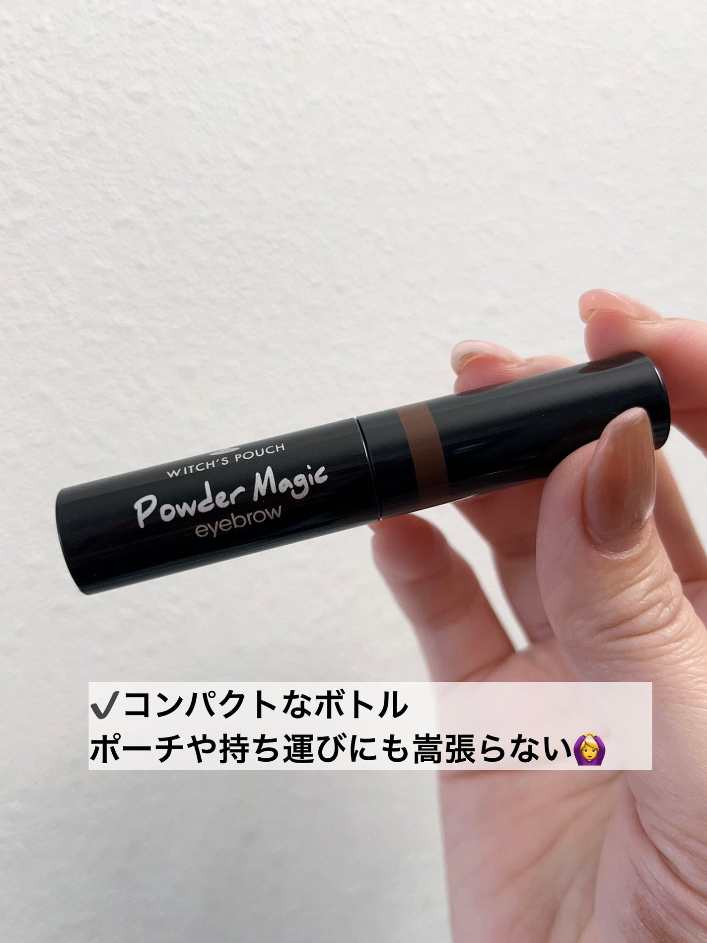 パウダーマジックアイブローブラッシュ/Witch's Pouch/パウダーアイブロウを使ったクチコミ(2枚目)