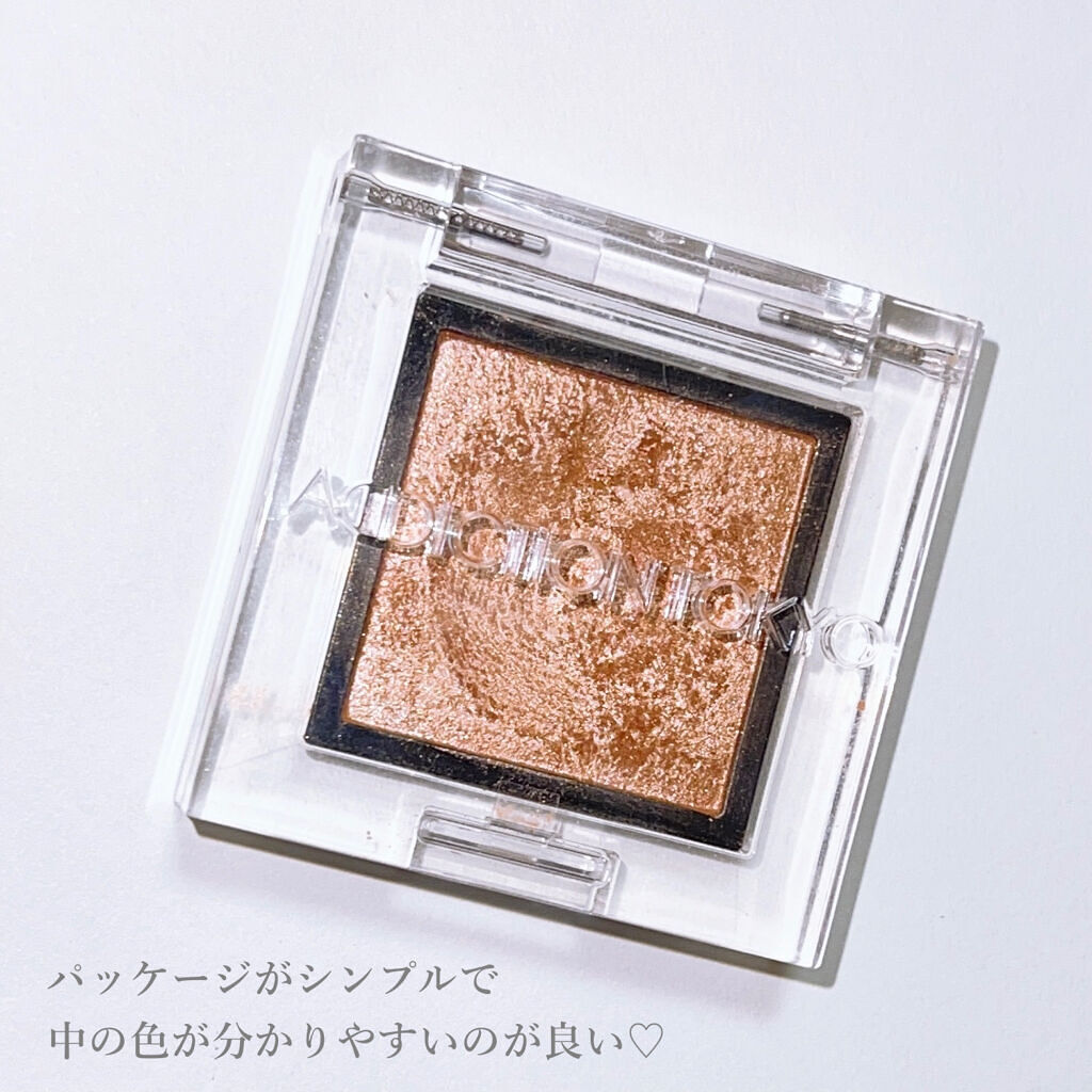 アディクション ザ アイシャドウ パール 023P Rigoletto/ADDICTION/単色アイシャドウを使ったクチコミ（3枚目）