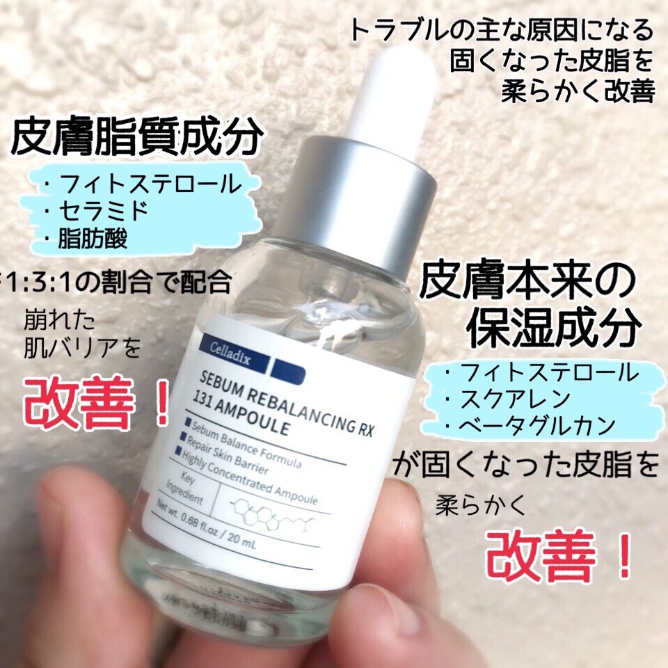 ビタホワイトニングシナジーC.E.F.アンプル/Celladix/美容液を使ったクチコミ（2枚目）