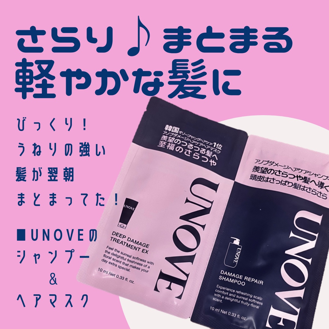 アノブ ダメージリペアシャンプー/UNOVE/市販シャンプーを使ったクチコミ（1枚目）