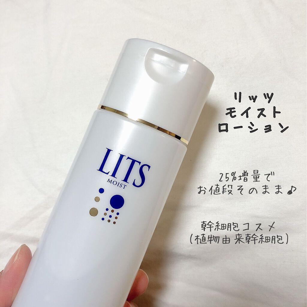 モイスト ローション/リッツ/化粧水を使ったクチコミ(2枚目)