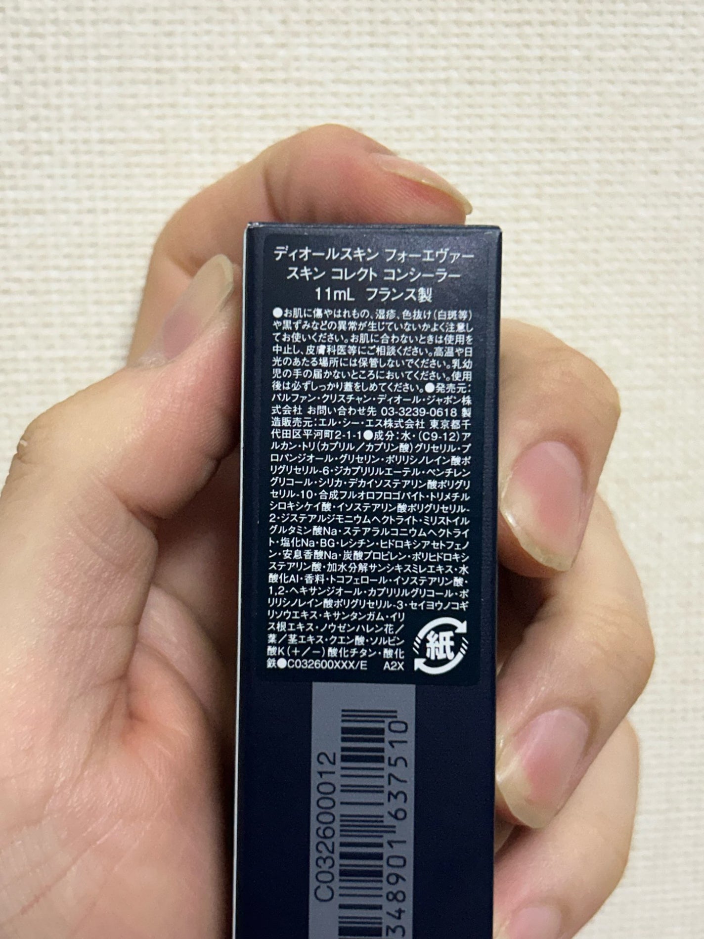 ディオールスキン フォーエヴァー スキン コレクト コンシーラー/Dior/リキッドコンシーラーを使ったクチコミ(5枚目)