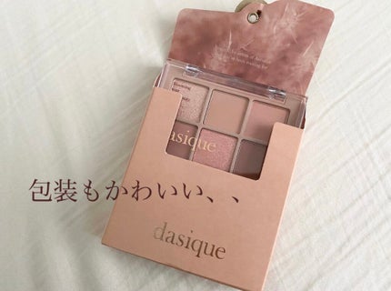 シャドウパレット/dasique/アイシャドウパレットを使ったクチコミ(2枚目)