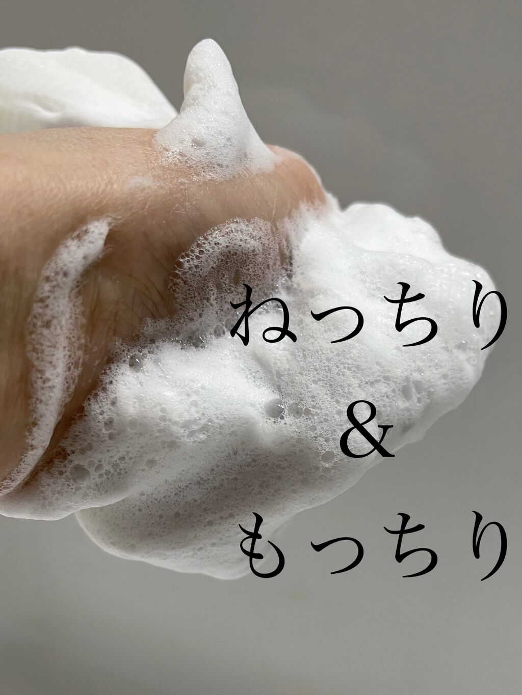 ロゼット洗顔パスタ ブラックパール/ロゼット/洗顔フォームを使ったクチコミ（2枚目）