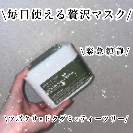 シカドクダミ+ティーツリーカーミングマスク/MARY&MAY/シートマスク・パックを使ったクチコミ(1枚目)