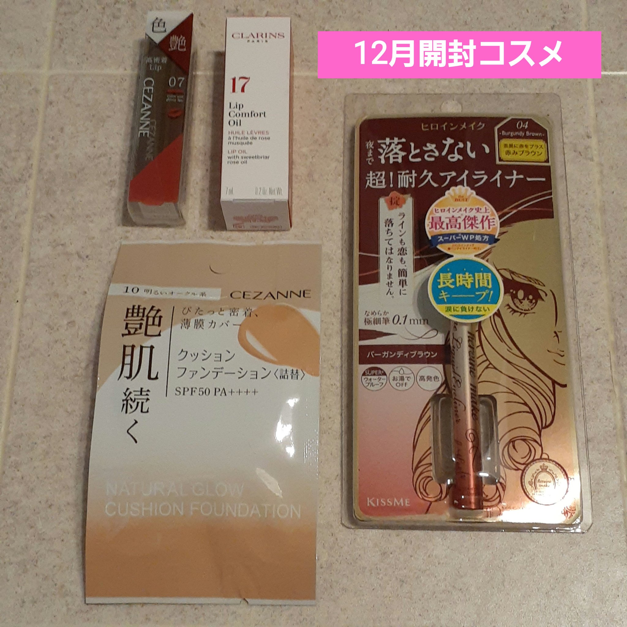 フジコ色っぽスティック/Fujiko/ヘアコームを使ったクチコミ（3枚目）