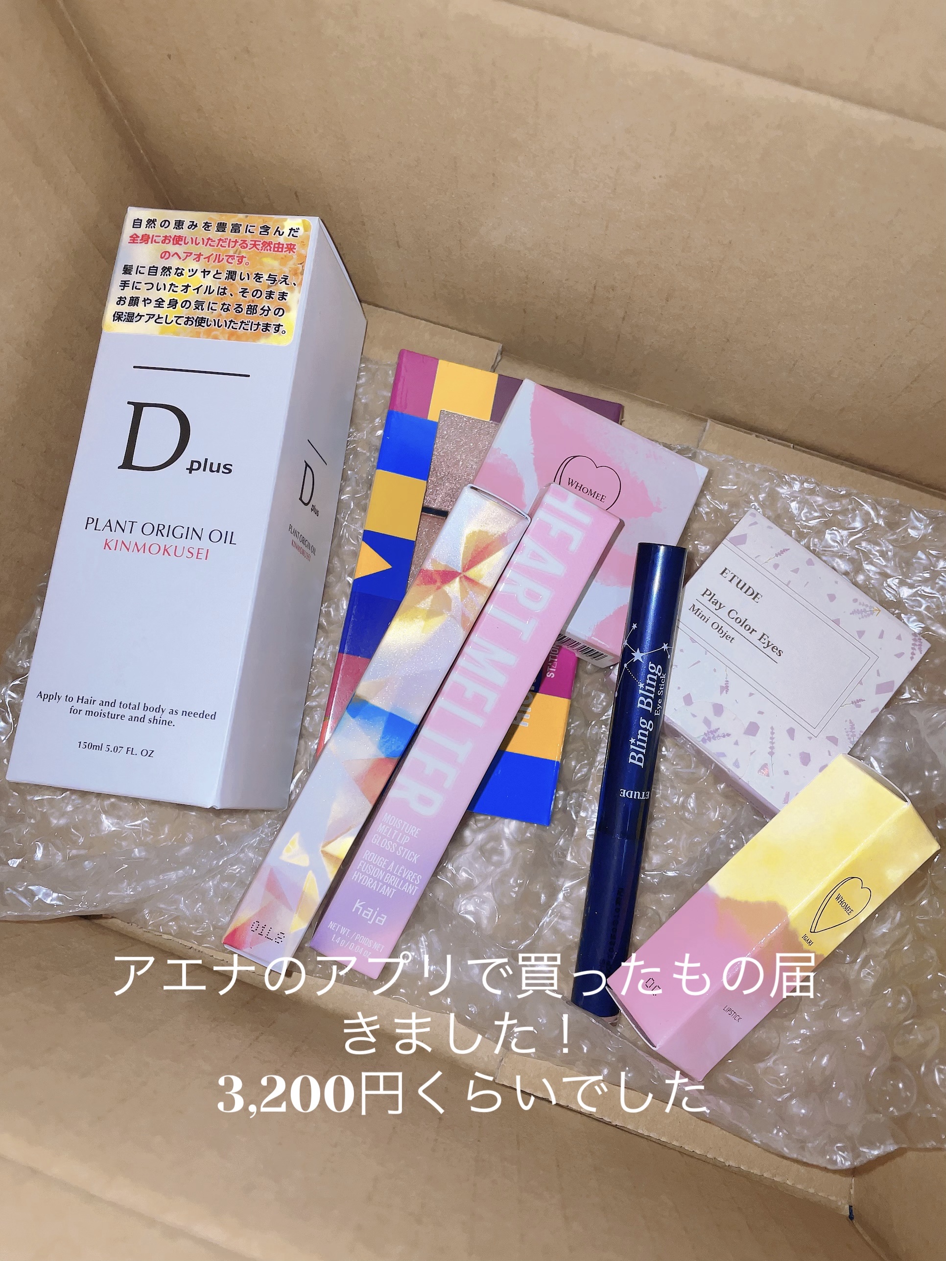 キラキラ アイシャドウ/ETUDE/スティックアイシャドウを使ったクチコミ（1枚目）