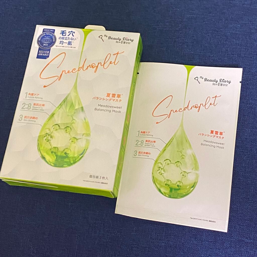 夏雪草バランシングマスク/我的美麗日記/シートマスク・パックを使ったクチコミ(2枚目)
