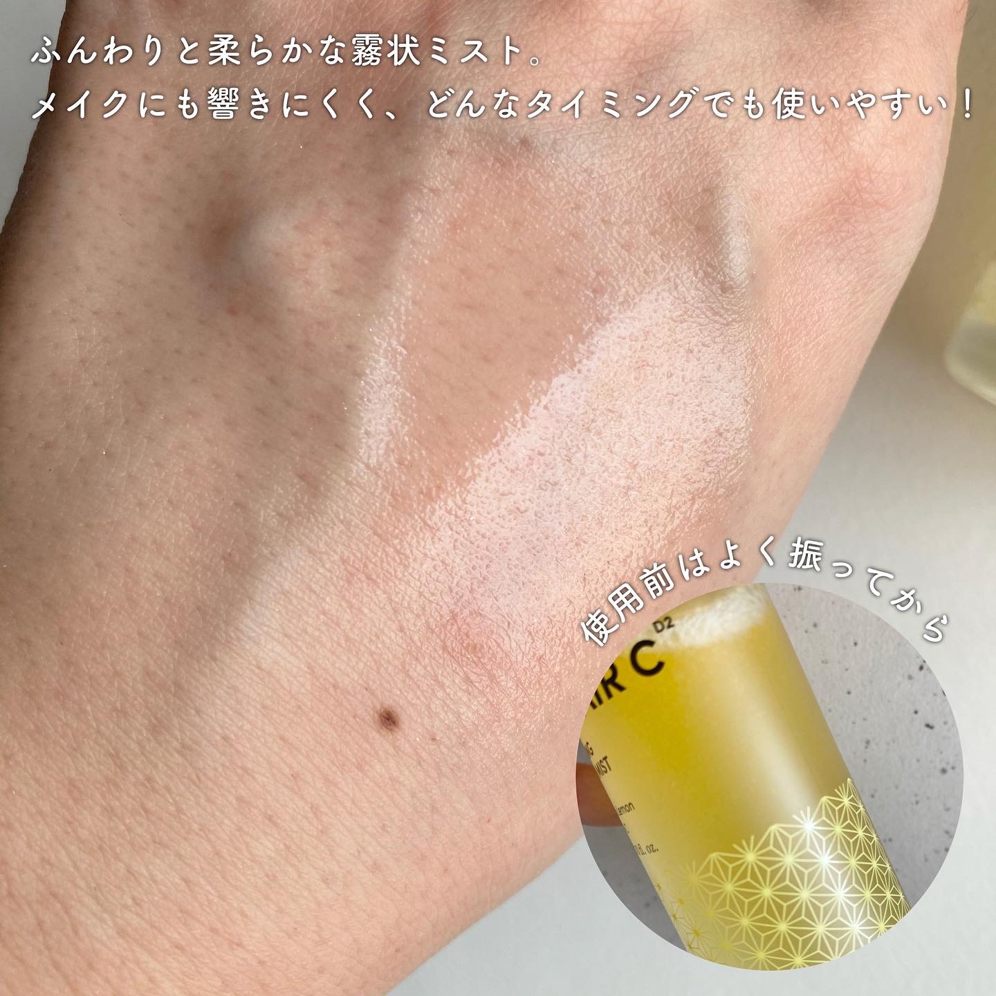 ビタペアCセラムミスト/ネイチャーリパブリック/ミスト状化粧水を使ったクチコミ（2枚目）