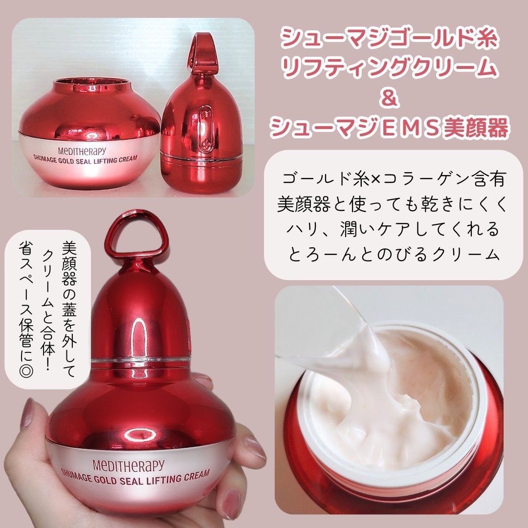 MEDITHERAPYのスキンケア・基礎化粧品 シューマジゴールド糸 MEDITHERAPYのスキンケア・基礎化粧品 シューマジゴールド糸