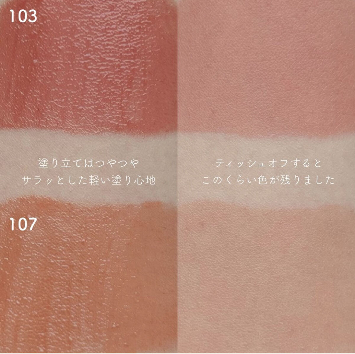 フルーティーグラムティント/Laka/リップティントを使ったクチコミ（3枚目）