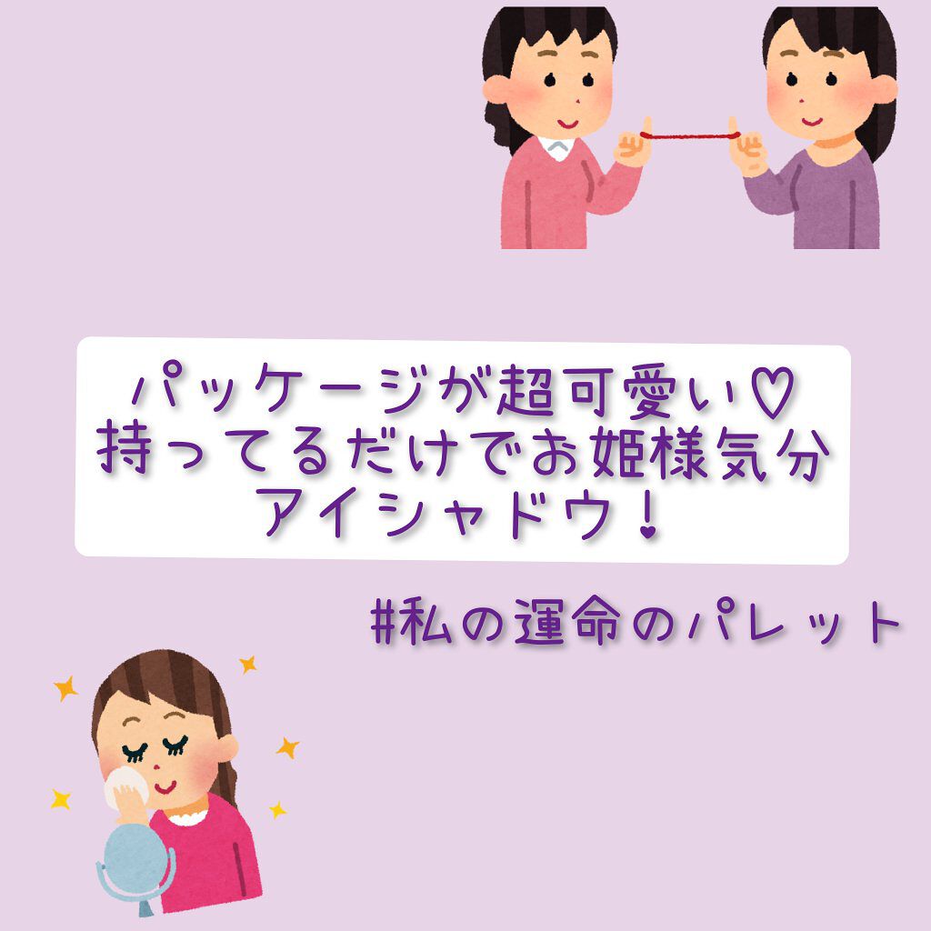 【旧品】パーフェクトスタイリストアイズ/キャンメイク/アイシャドウパレットを使ったクチコミ（1枚目）