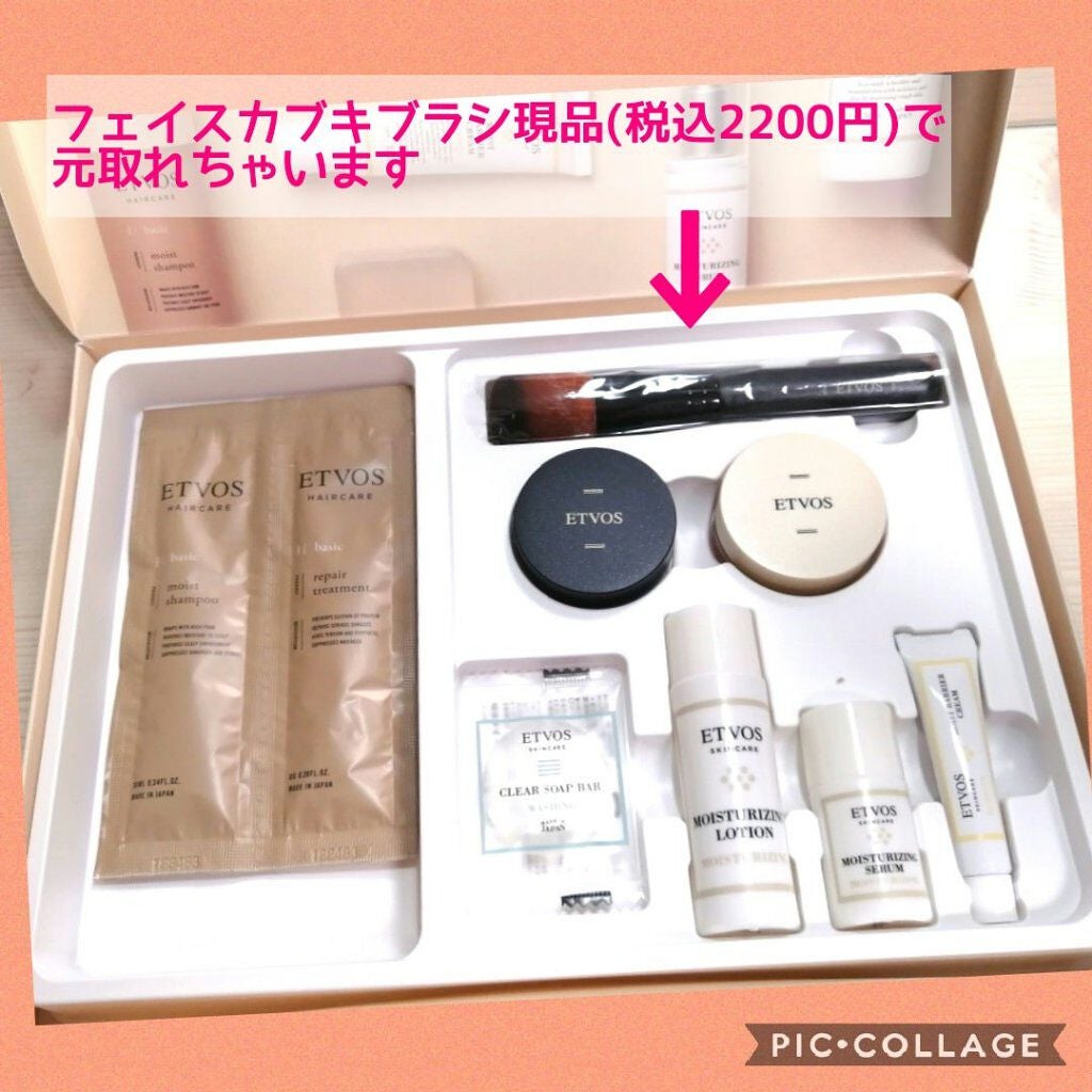 スターターキット(マット)/エトヴォス/トライアルキットを使ったクチコミ(2枚目)