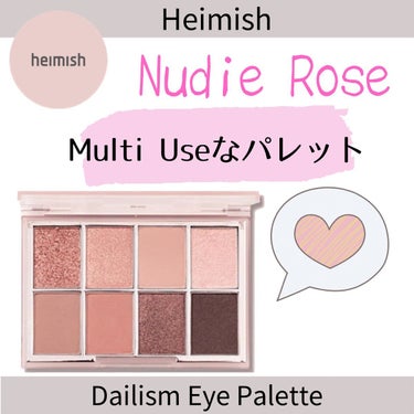 デイリズムアイパレット #Nudie Rose/heimish/アイシャドウパレットを使ったクチコミ（1枚目）