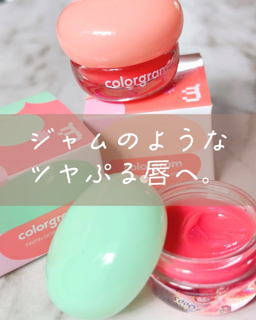 ティントリージャム/Colorgram/リップティントを使ったクチコミ(1枚目)